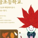 내장초등학교 이미지