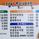 울대마을 이미지
