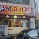 우리동네고기촌 이미지