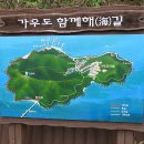 가우도수미수산