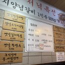 옛날식당 이미지