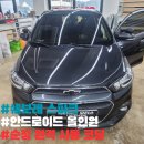 제일카모터스 | 이천 JS 모터스 쉐보레 스파크 안드로이드 올인원 및 순정 원격 시동 코딩