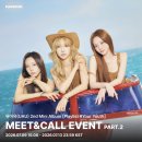 유아유 두 번째 미니 앨범 [Playlist #Your Youth] 대면, 영상통화 팬사인회 - 7/17(금) 메이크스타 이미지