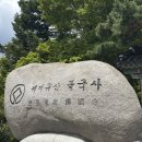 느린우체통 | [경북 경주] 수학여행이 생각나는 불국사, 경주 여행지 추천 | 불국사 무료 해설 신청 링크 포함