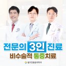 신동선통증의원 이미지