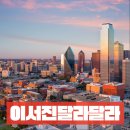 골드PC랜드 | 이서진의달라달라 | 기본정보·출연진·촬영 이서진x나영석PD 풍향고2형 예능 총정리