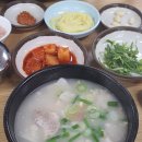 포항돼지국밥 이미지