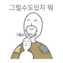 숨을쉴까말까쉴까말까쉬쉬쉬쉬쉬어쉬어 청년의 근황