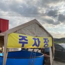 영종순환로2 | 인천 영종맛집 대하구이 대하맛집 내돈내산 영종서해수산 솔직후기