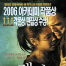 ☞ 크래쉬 Crash 영화를 보고서.... 이미지