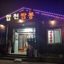 용수사우나 이미지