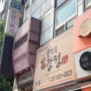 꿀먹은강정 이미지