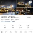 갓튀김닭김천혁신점 | 김천 복어맛집 복터진집 김천직영점 신메뉴 복어로스구이 솔직후기