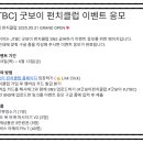 꿩먹고 알먹고 뒤 이미지