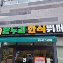 온누리한식뷔페 이미지
