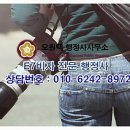 한국 비자 행정사 이미지