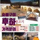 별그리고펜션 이미지