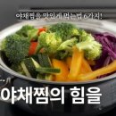매일야채 이미지