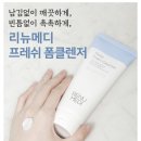 [뷰티] 리뉴메디 프레쉬 폼클렌저