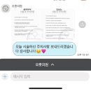 오롯의원 | 흑석역피부과 오롯의원에서 인모드FX,윤곽주사 받고 온 후기!