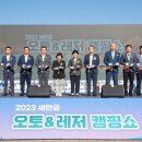 새만금군산충전소 이미지