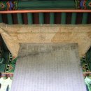 효민공 이경직 묘역 이미지