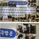 흔한국밥