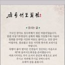 을곡 이미지