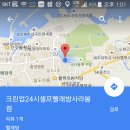 크린업24시셀프빨래방사라봉점