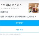 스트라다 공덕점 이미지