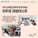 유투엠고양화정캠퍼스학원