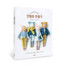 인형옷만들기 이미지