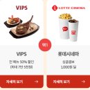 씨제이푸드빌(주)빕스 전주점 | kt 고객보답 쿠폰 무료 다운로드 빕스 롯시 롯데시네마 팝콘무료