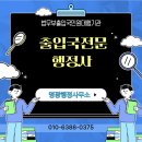 명광행정사무소 이미지