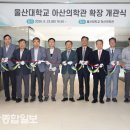 울산대학교 울산종합일보