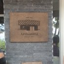 아티장102 이미지