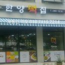 예감떡집 이미지