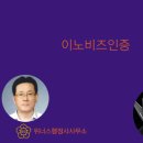 위너스 행정사사무소 이미지