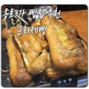 양파이야기 | 종로3가 포장 빵집 추천 문화제빵 양파베이글 마늘빵 솔직후기