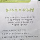 행복한어린이치과의원 | [상도 행복한아이치과의원] 뽁이 정기검진 &amp; 불소도포 (25.11.4.화)