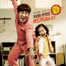 7번방의 선물 이미지