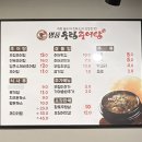 명품우렁추어탕 이미지