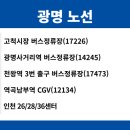 버스정류장(17226) 이미지