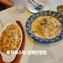 롤링파스타 김해진영점 네이버블로그