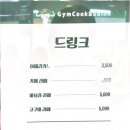 짐쿡앤샐러드 이미지