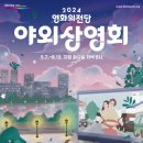 부산광역시 영화의전당