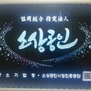 창업교육협동조합 이미지