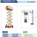 스피드고소작업대렌탈