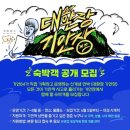 만남민박 이미지