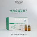 핌플하우스 | [뷰티] 여드름피부가 추천하는 에스테틱 화장품 내돈내산 리뷰(4/닥터랩,안탈라,포스트쿠엄,아오와,르뮤...